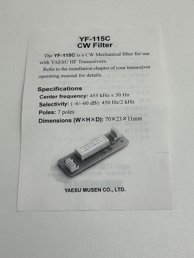 その他 YAESU CW FILTER YF-115C 500Hz