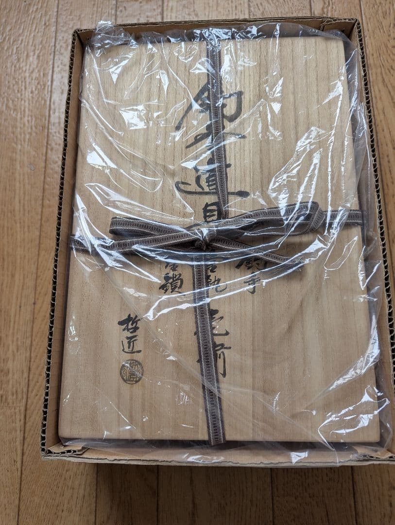 茶道具 釣釜セット 哲匠作