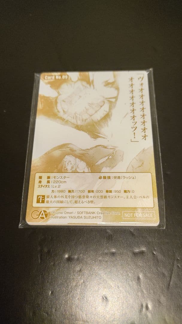 刊行初期キャンペーン品 ダンまち TCセット