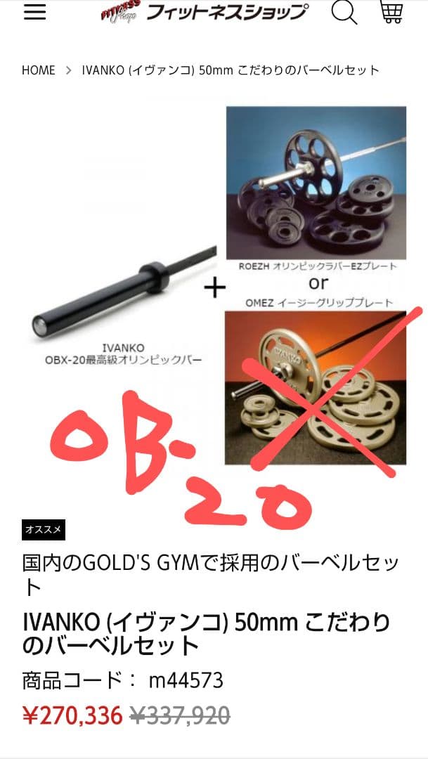 IVANKO 200kg セット