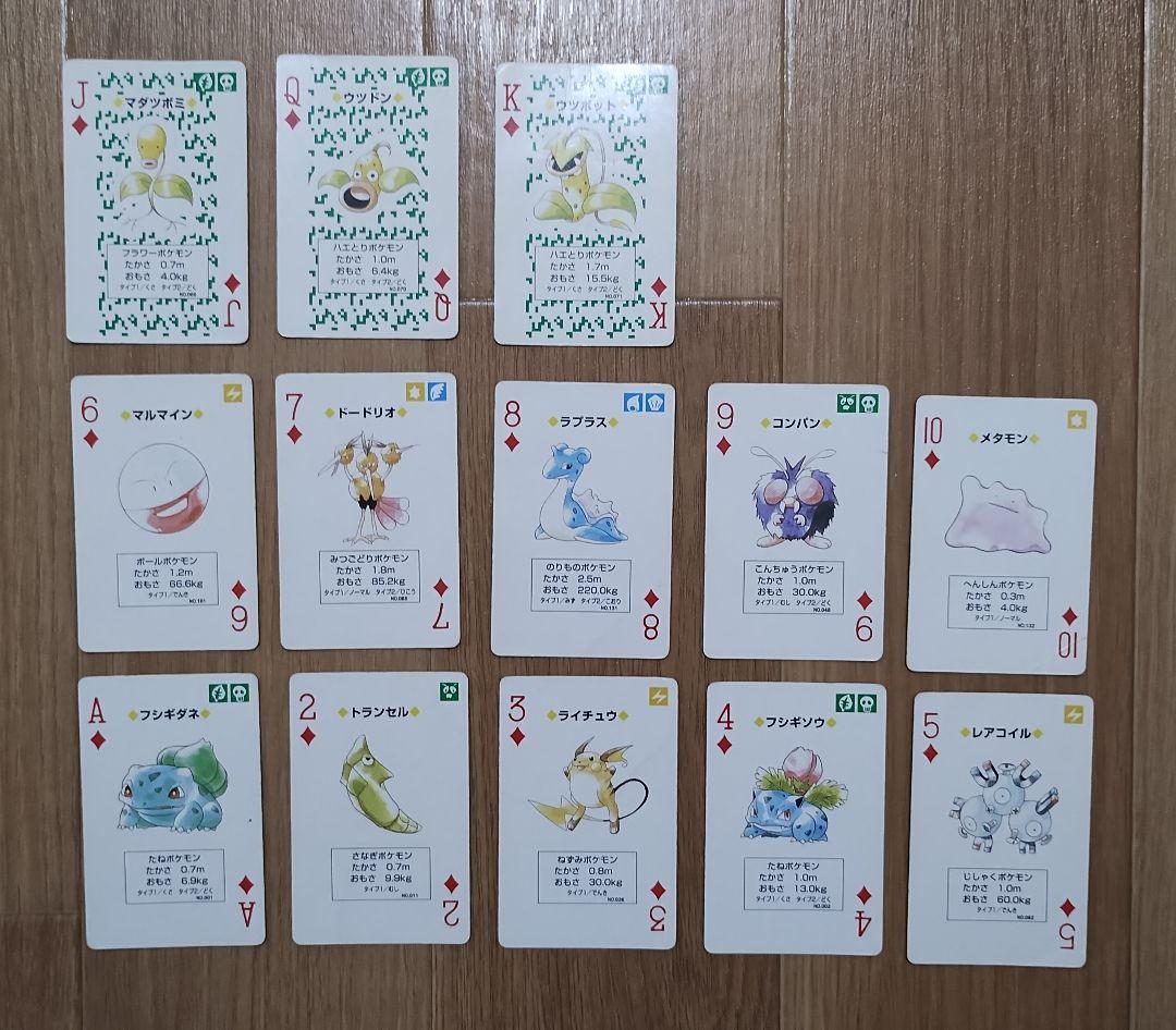 ★ポケモン トランプ 非売品 ネッツトヨタ カード レア ピカチュウ★