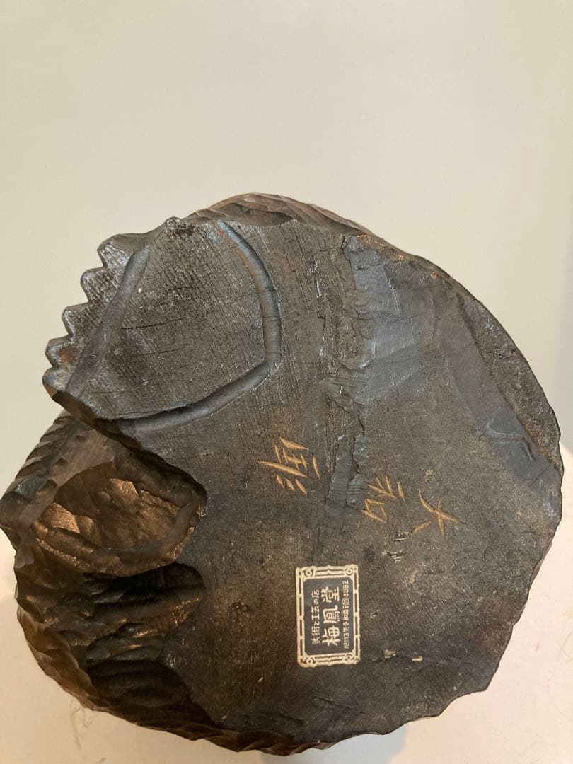 木彫熊　木彫り　座熊　大和彫　大和正幸　美品