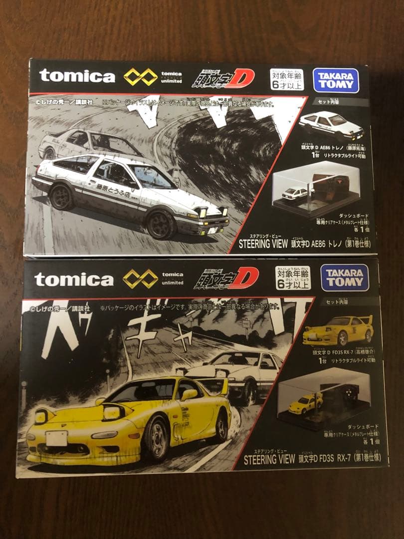 トミカプレミアム unlimited 頭文字D STEERING VIEW 2種