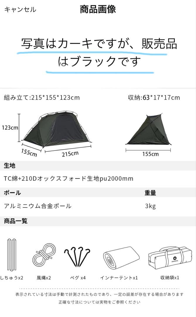 DRASOUL TCカンガルーテント ブラック(2人用) 試し張りのみ訳あり