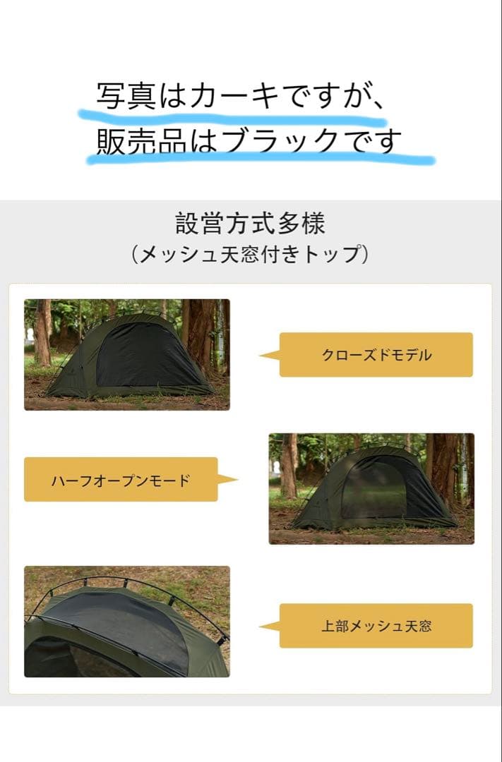 DRASOUL TCカンガルーテント ブラック(2人用) 試し張りのみ訳あり