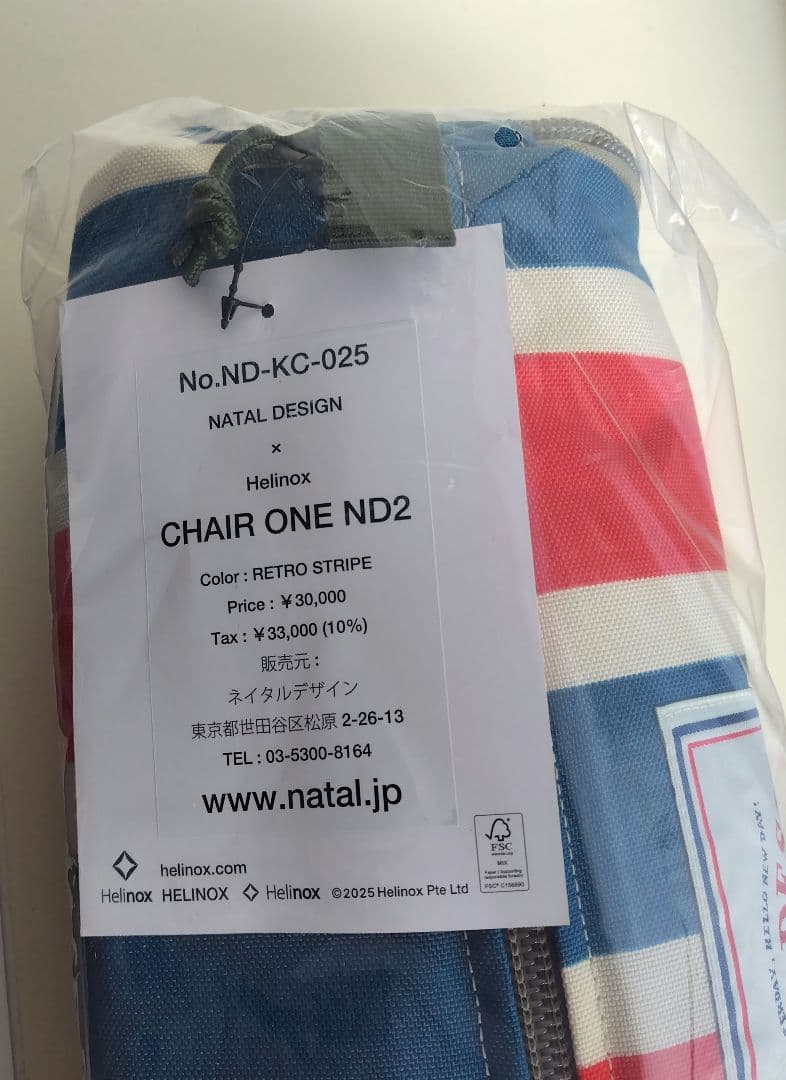 ネイタルデザイン CHAIR ONE ND2 レトロストライプ　抽選限定　完売品