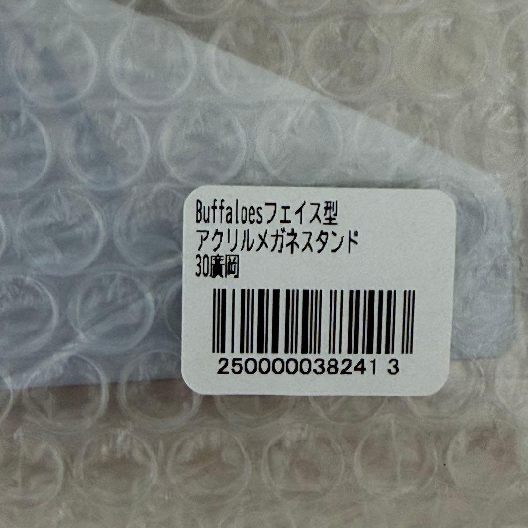 オリックス・バファローズ　廣岡大志　アクリルメガネスタンド