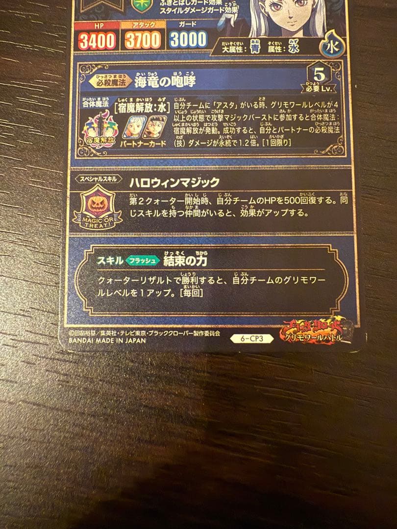 グリモワールバトル　まとめ売り