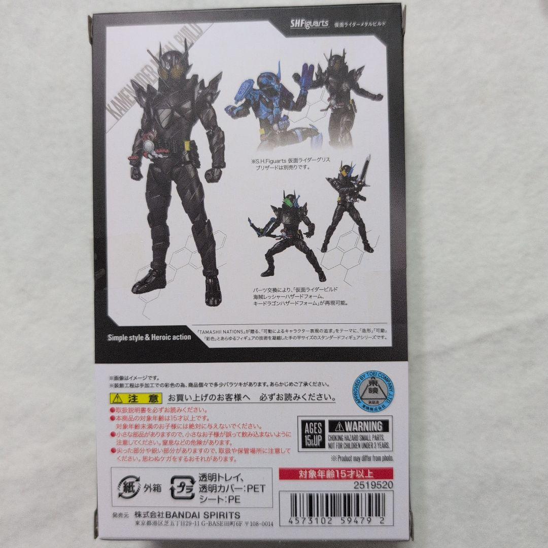 KAMEN RIDER L BUILD フィギュア