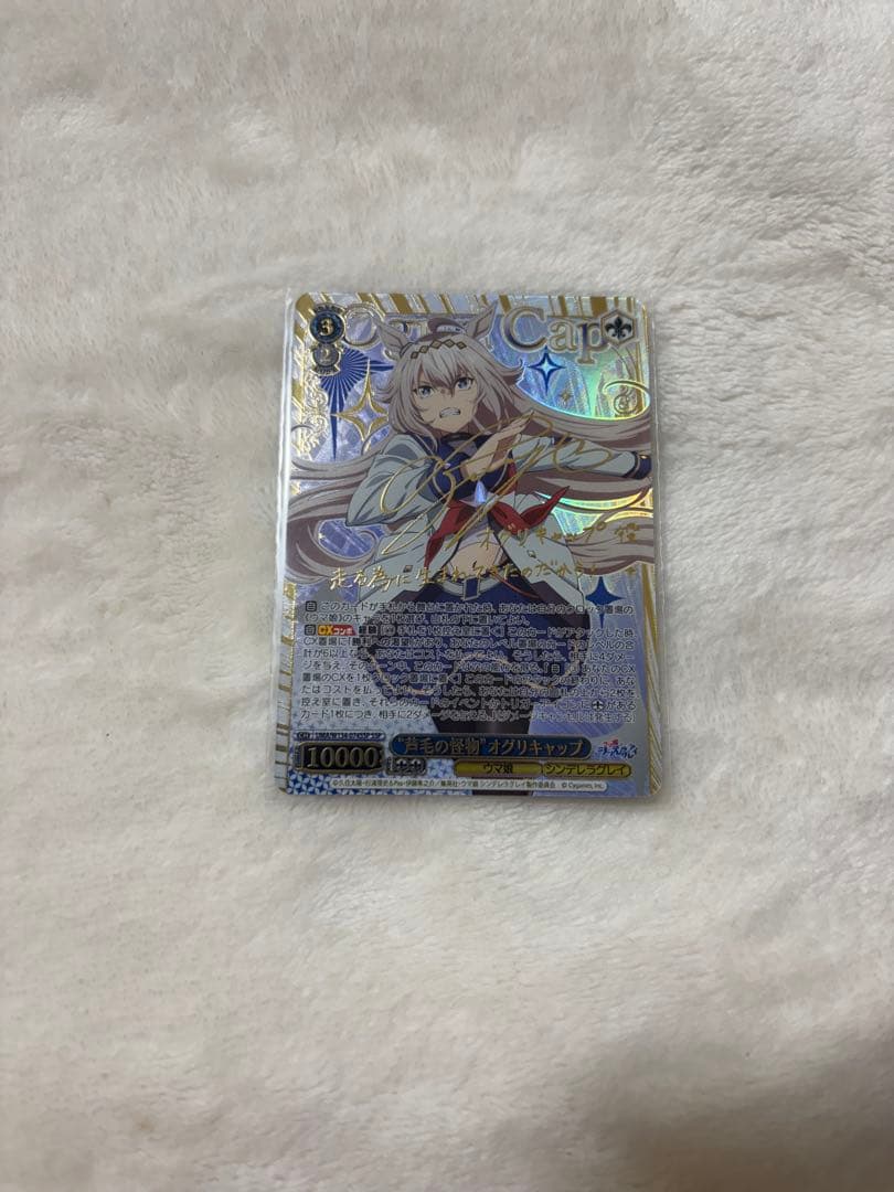 ウマ娘シンデレラグレイ オグリキャップSSP