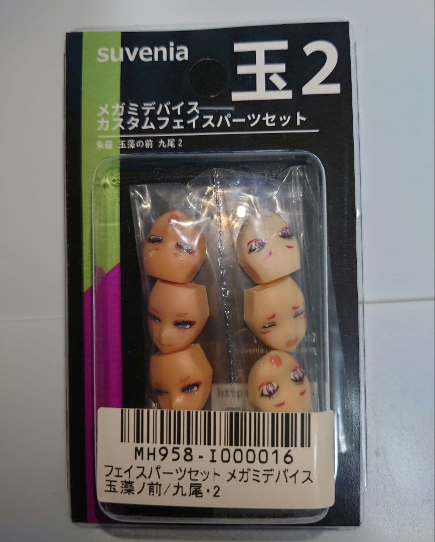 コトブキヤ　美少女プラモデル　カスタムパーツセット