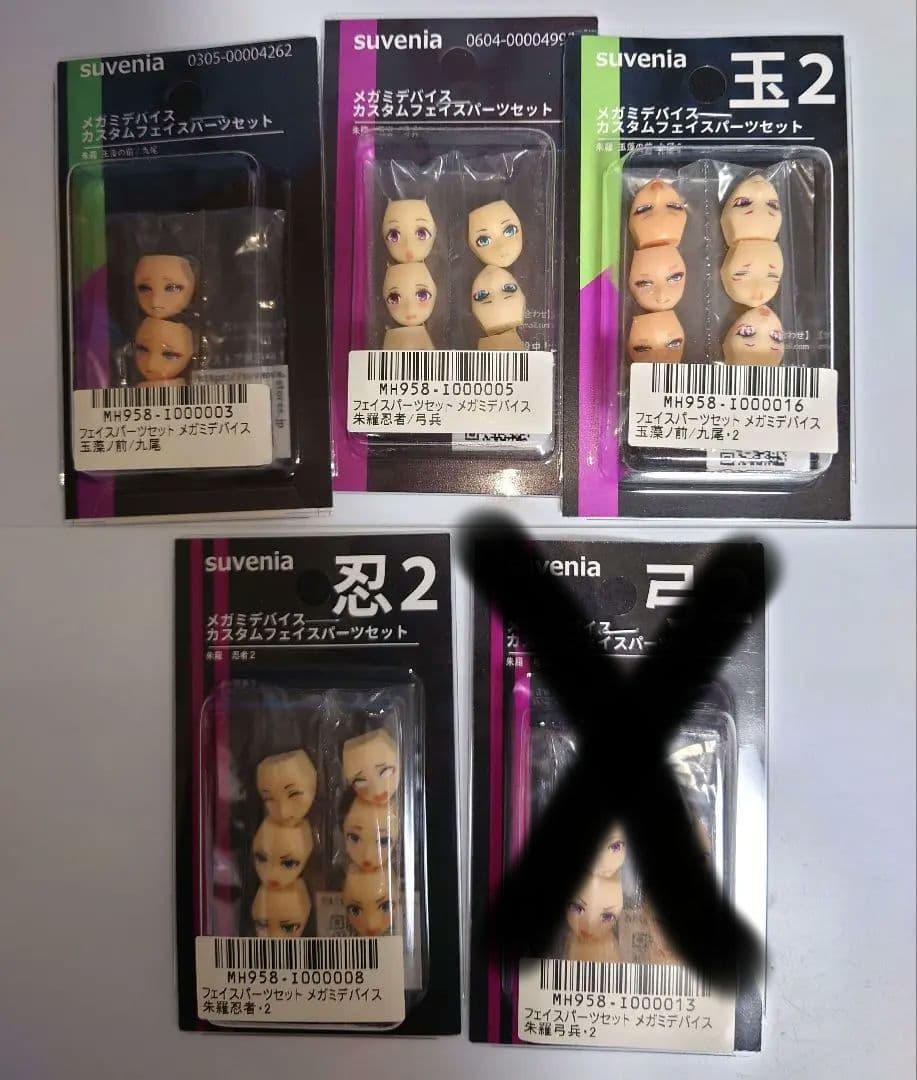 コトブキヤ　美少女プラモデル　カスタムパーツセット