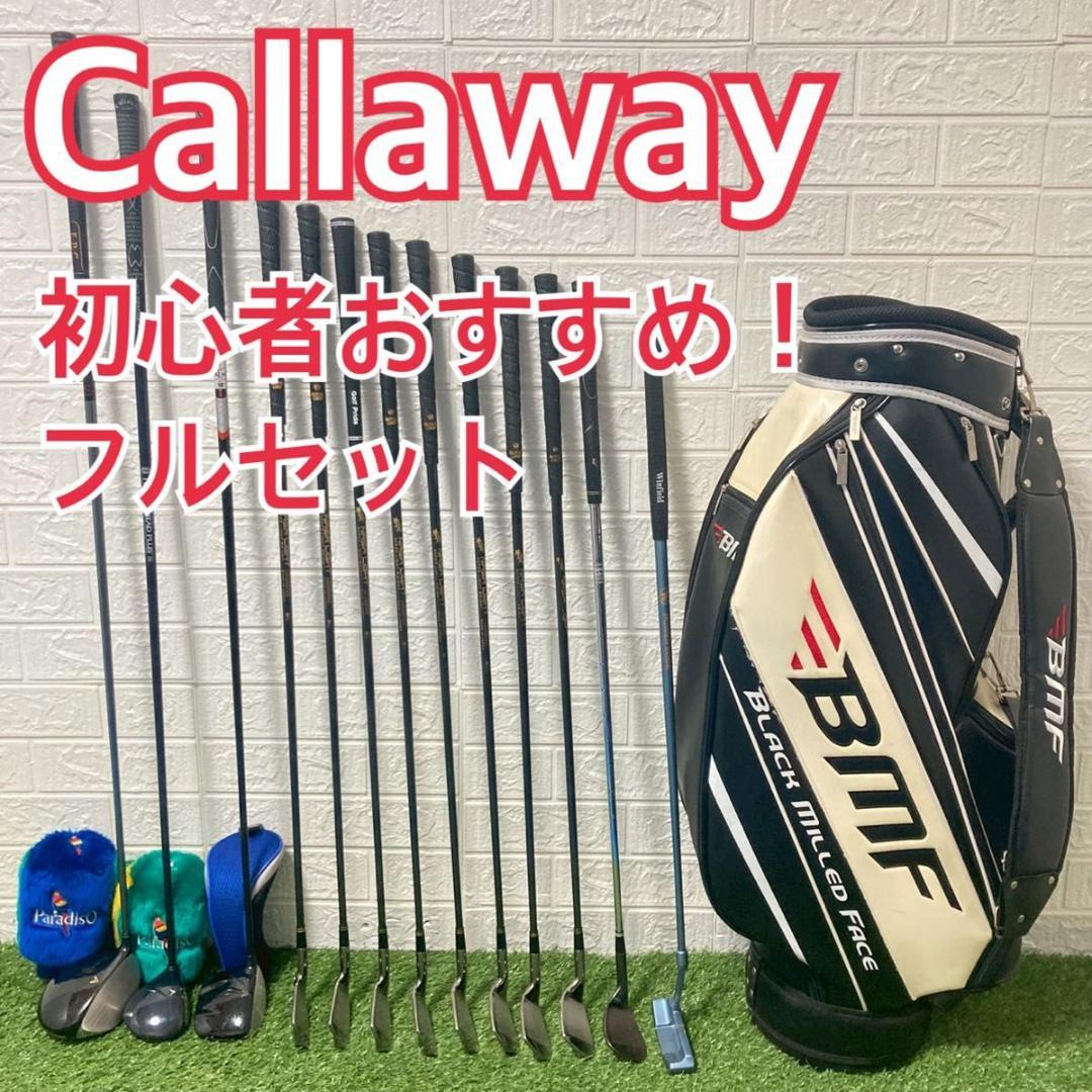 初心者オススメ！ callaway キャロウェイ　メンズゴルフクラブ　13本