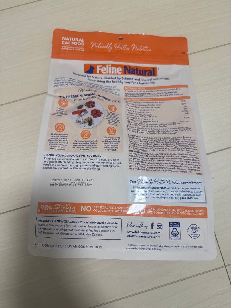 Feline Natural 各320g 1パックずつ計2つ