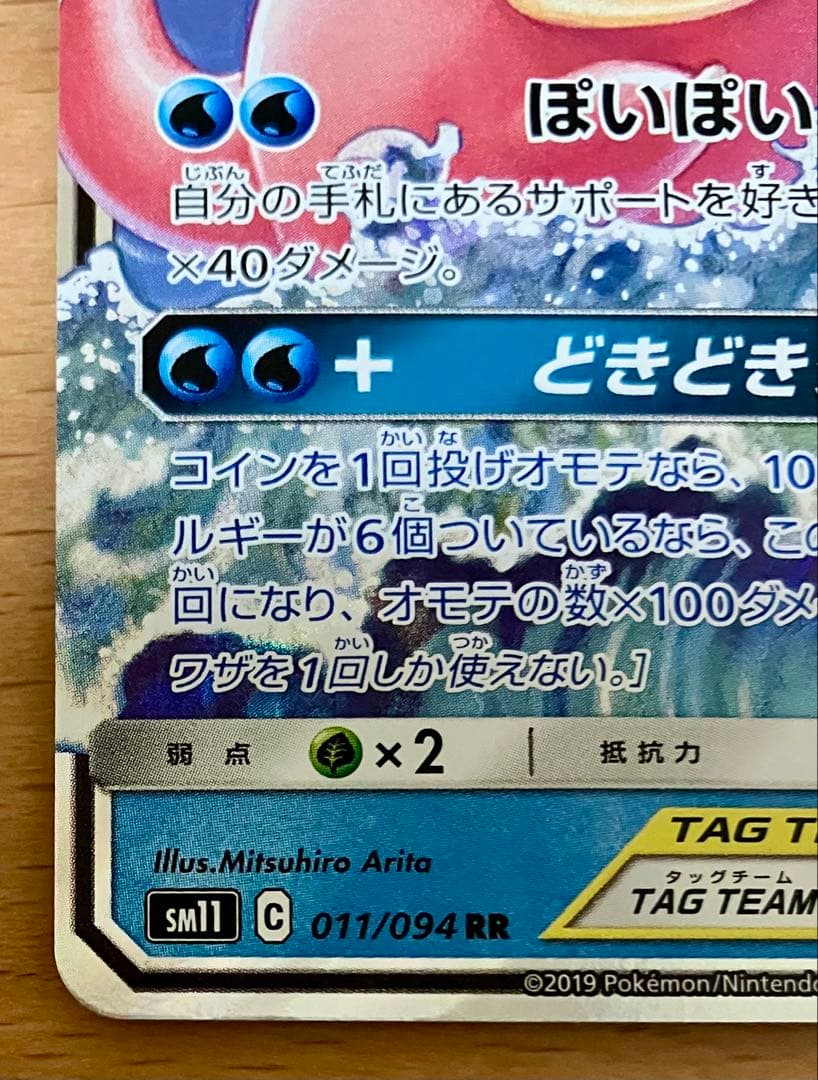 【美品】ヤドン&コダックRR 2枚セット