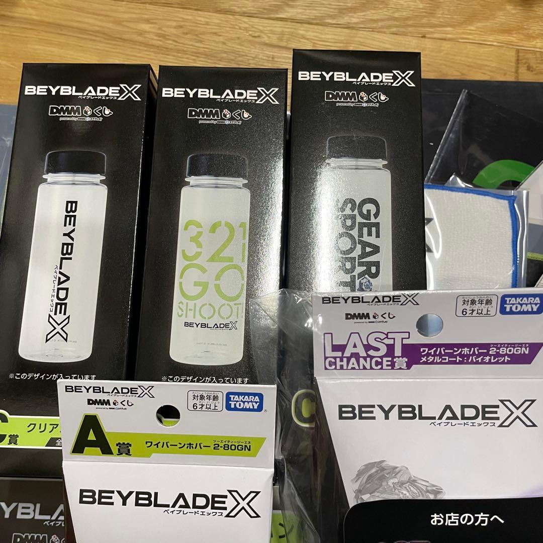 ベイブレードX DMMくじ ラストワン賞 A賞 B賞などワイバーンホバー