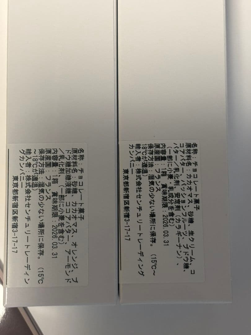 PHILIPPE BEL ショコラ2点