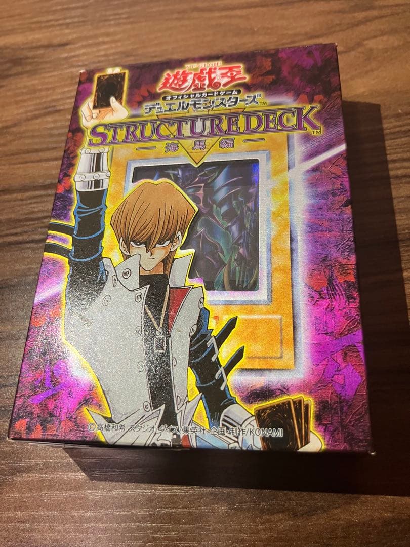 遊戯王　ストラクチャーデッキ（海馬編）