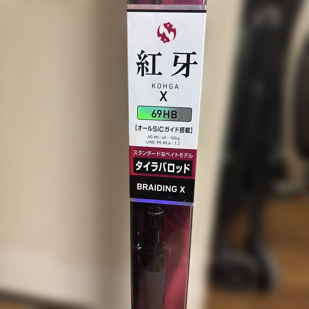紅牙 X 69HB タイラバロッド