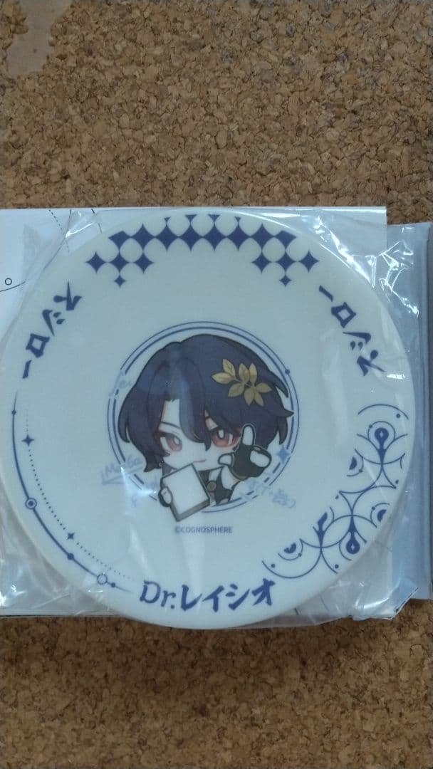 スシロースターレイル 皿 ボトルセット