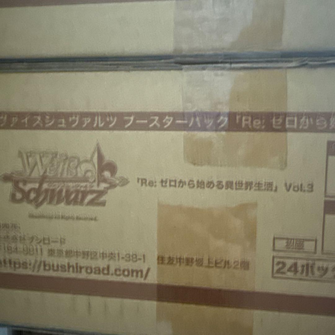 ヴァイス　リゼロ　vol3　カートン　未開封