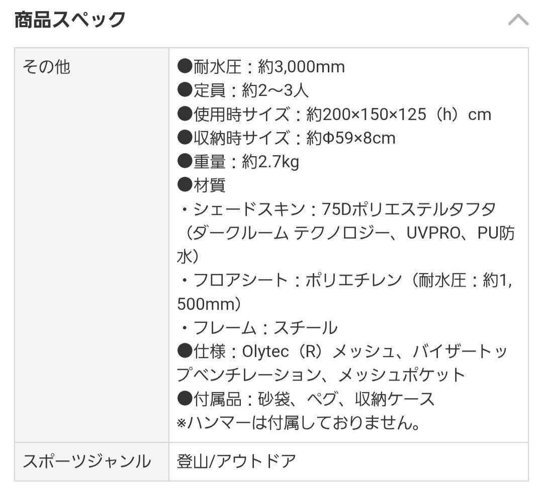 【セット品】コールマン クイックアップIGシェード+　・レジャーシートクリスタル