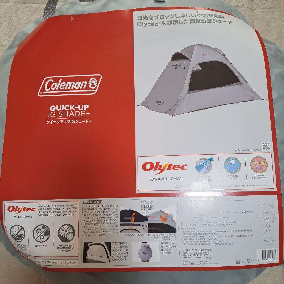 【セット品】コールマン クイックアップIGシェード+　・レジャーシートクリスタル