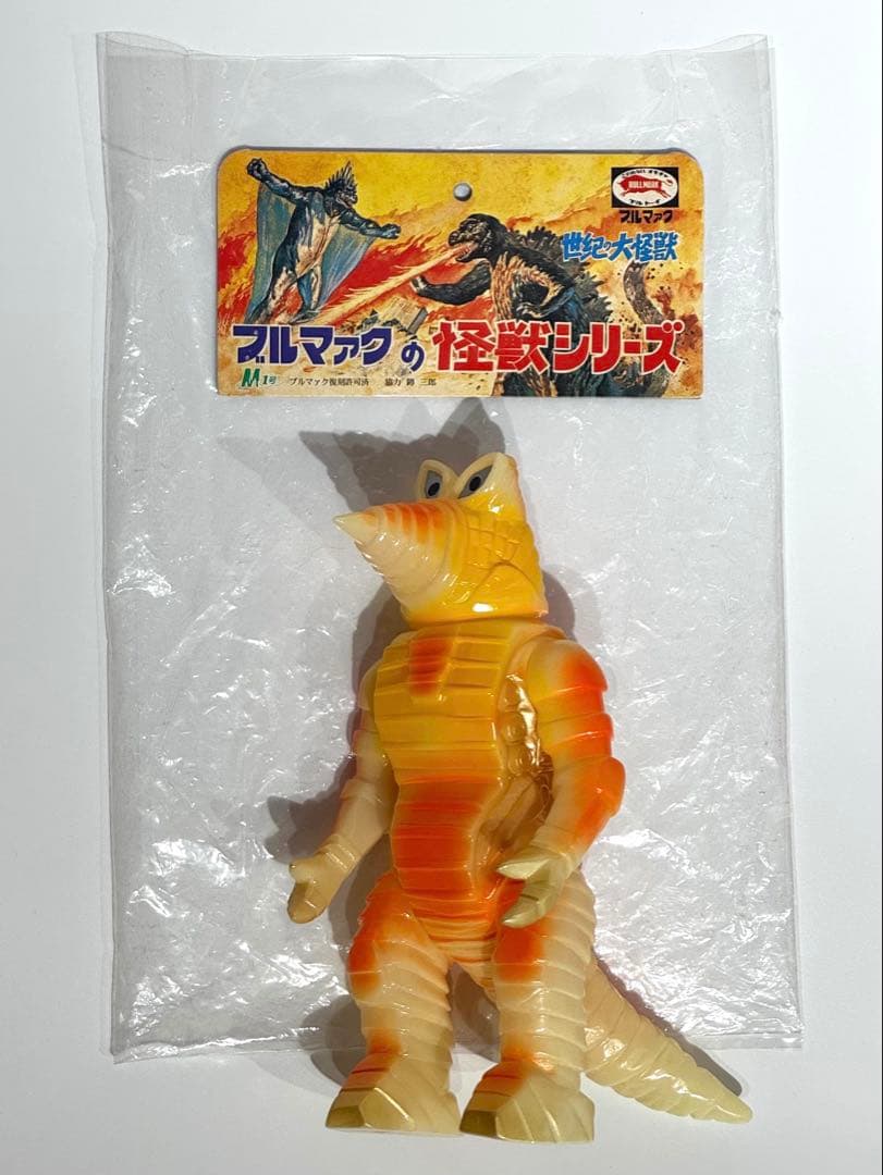 ヘッダー／袋付き　M1号 ブルマァク復刻世紀の大怪獣東宝編 地球防衛軍 モゲラ