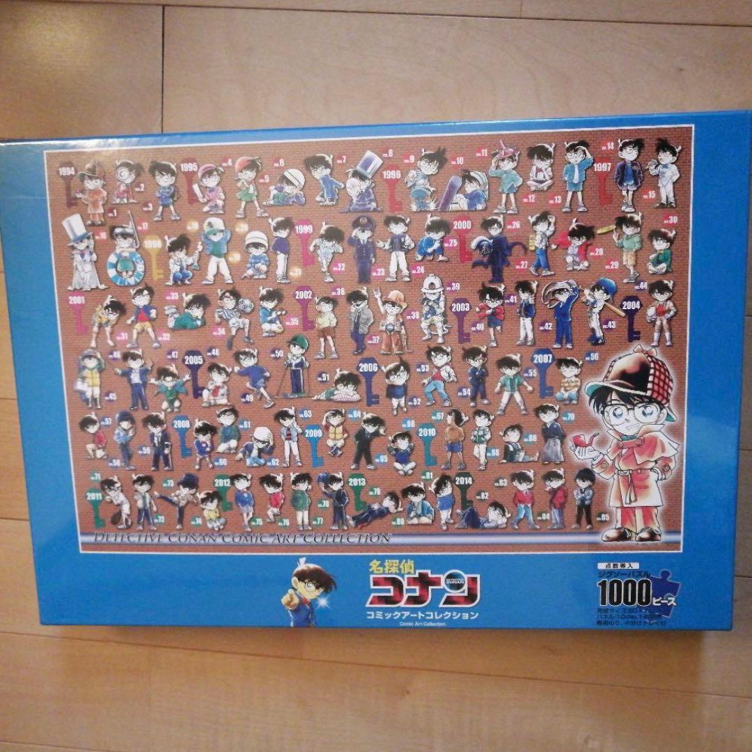 名探偵コナン レアアイテム ジグゾーパズル