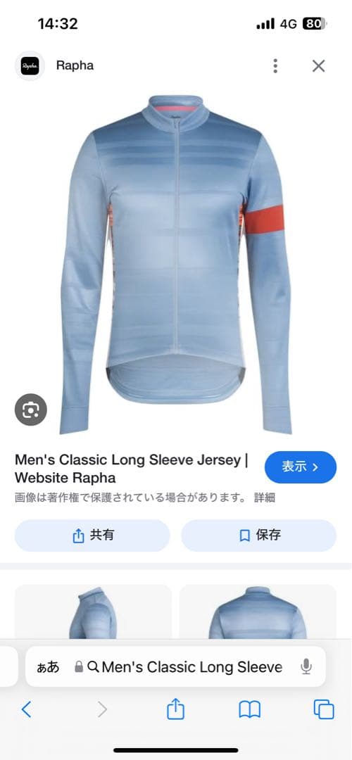 ウェア Rapha CLASSIC LONG SLEEVE JERSEY XS