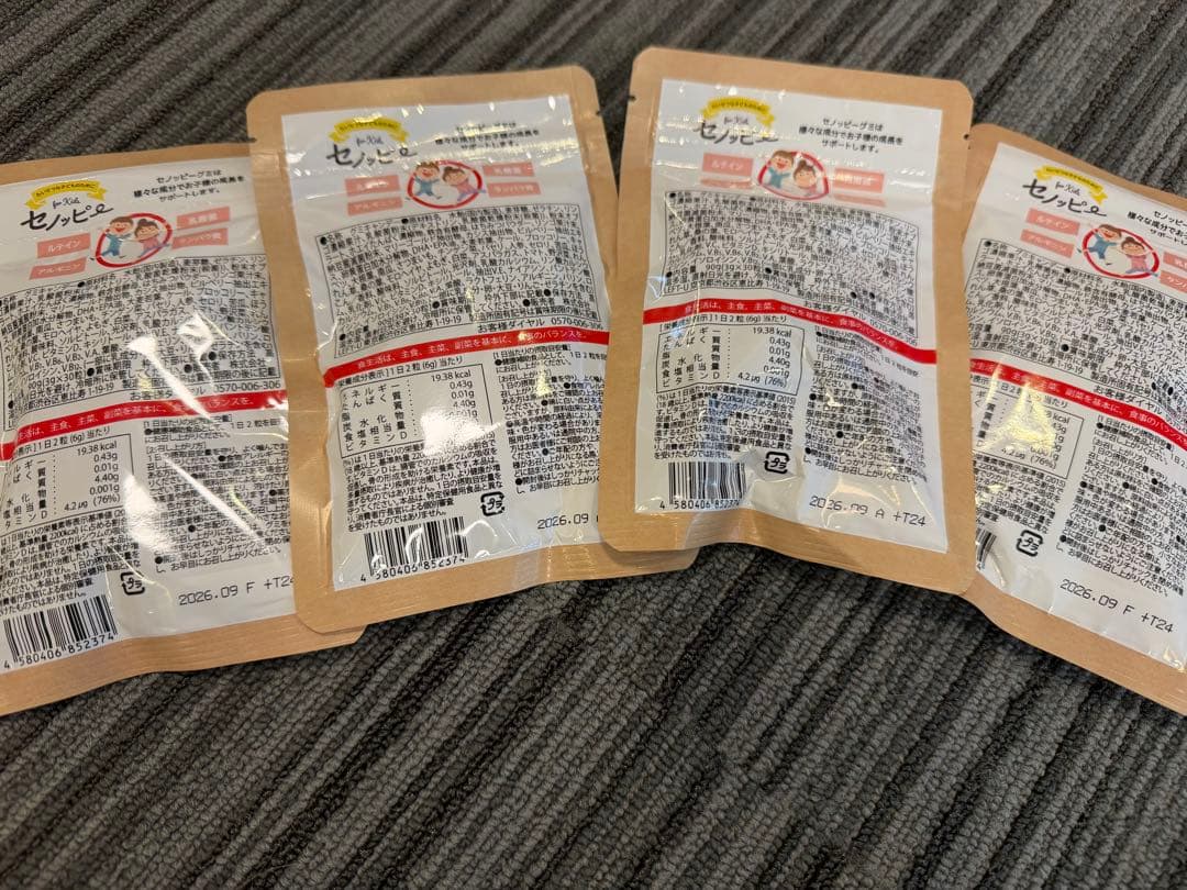 おまけ2袋付☆セノッピーりんご味