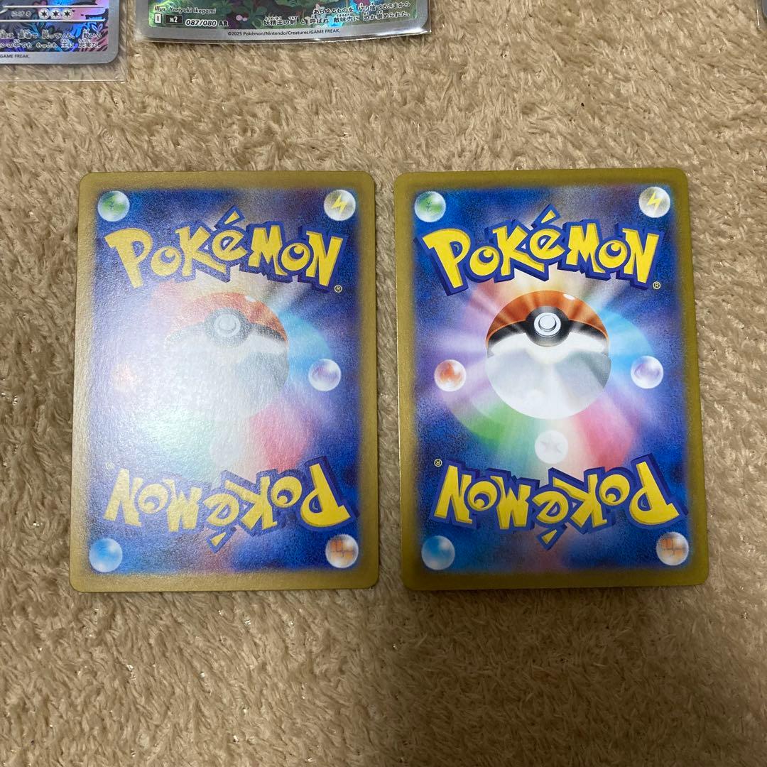 コレクション整理　AR まとめ売り