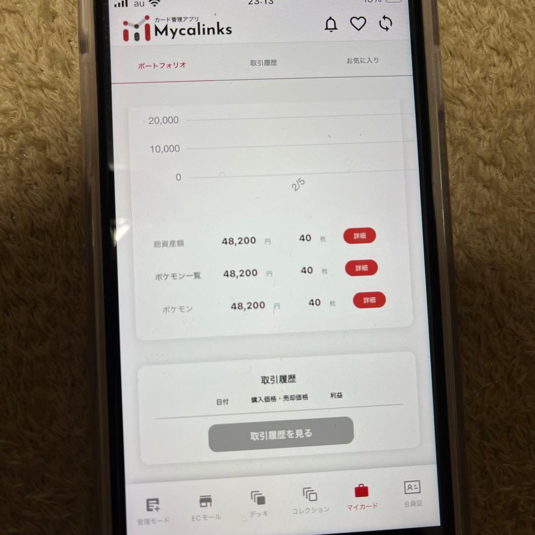コレクション整理　AR まとめ売り