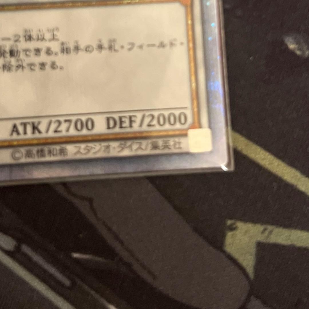 遊戯王　氷結界の龍　トリシューラ　20th