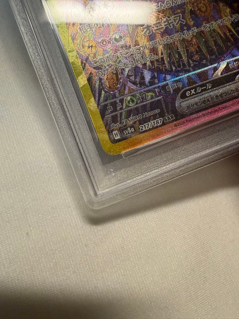 ポケモンカード ブラッキーex SAR psa10
