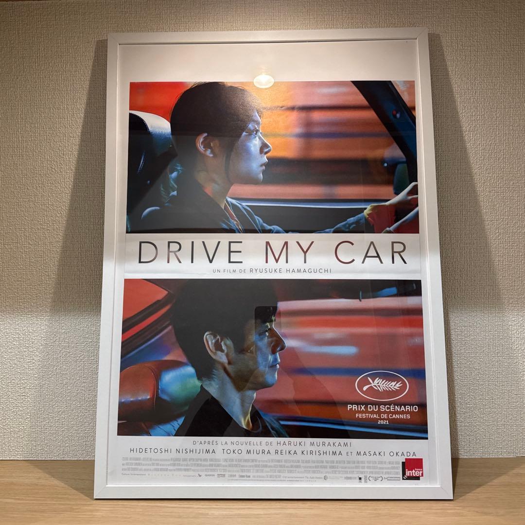 フランス版　DRIVE MY CAR ポスター　ドライブマイカー　映画ポスター