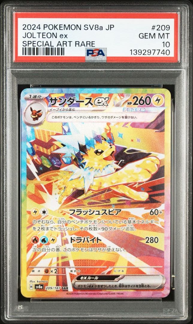ポケモンカード テラスタルフェスex ブイズ psa10 9連番