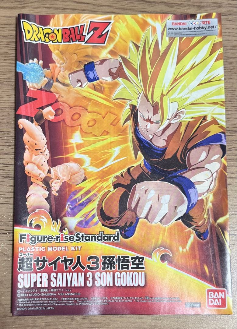 Figure-riseStandard 超サイヤ人3孫悟空