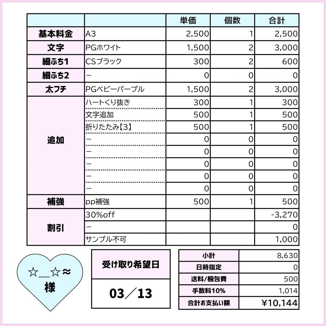 ☆＿☆≈ページ♡0313ネームボード うちわ文字 連結文字パネル オーダー