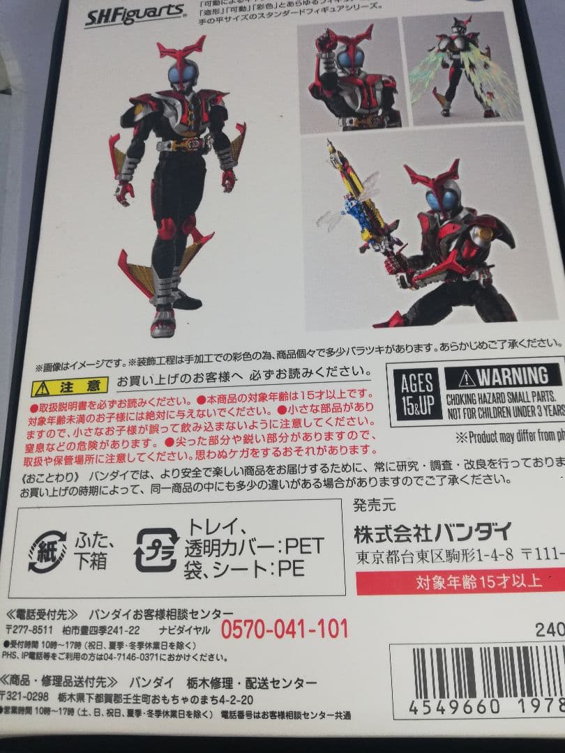 峯*孝様 真骨彫　S.H.Figuarts 仮面ライダーカブト　ハイパーフォーム