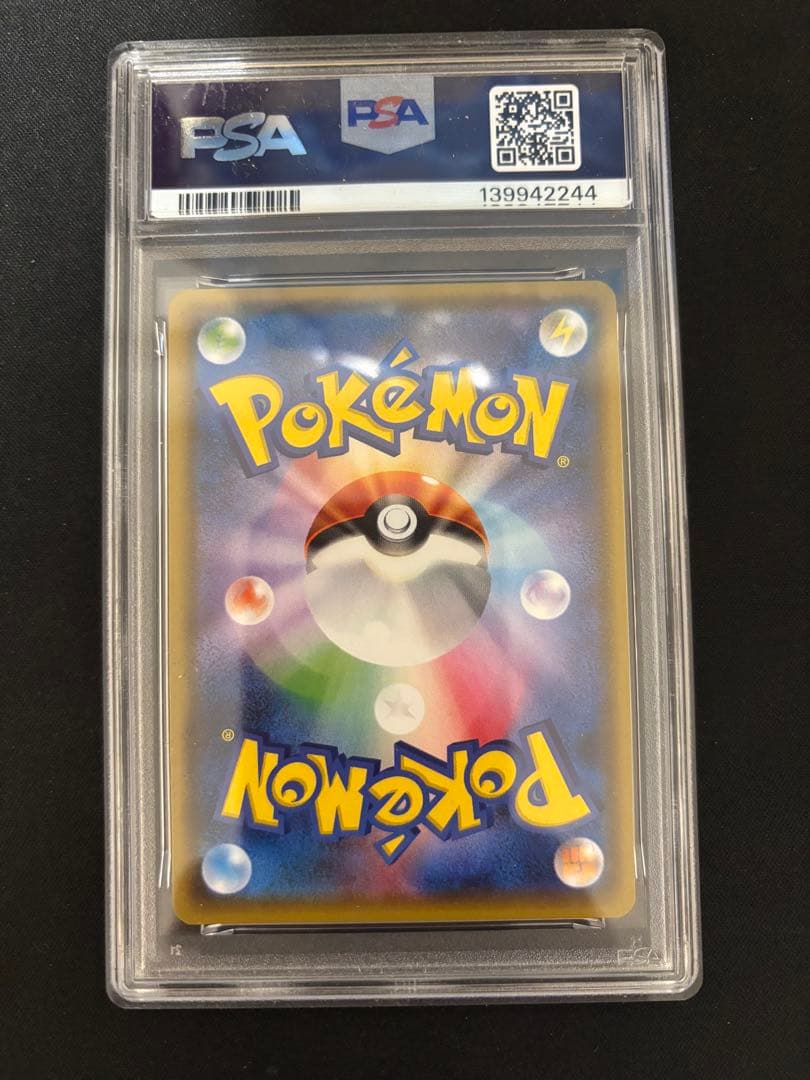 【最新番号PSA10】アローラロコン 022/114