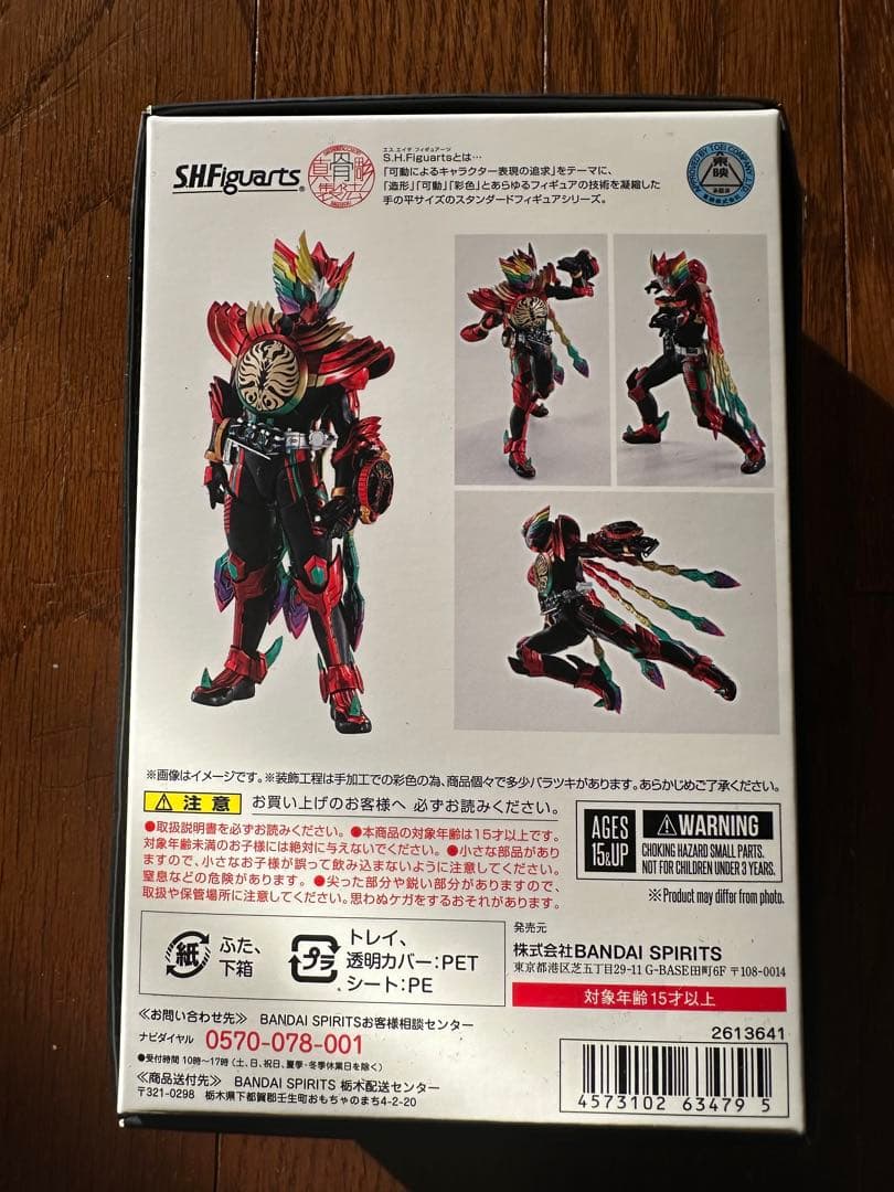 S.H.Figuarts 仮面ライダーオーズ タジャドルコンボエタニティ 新品