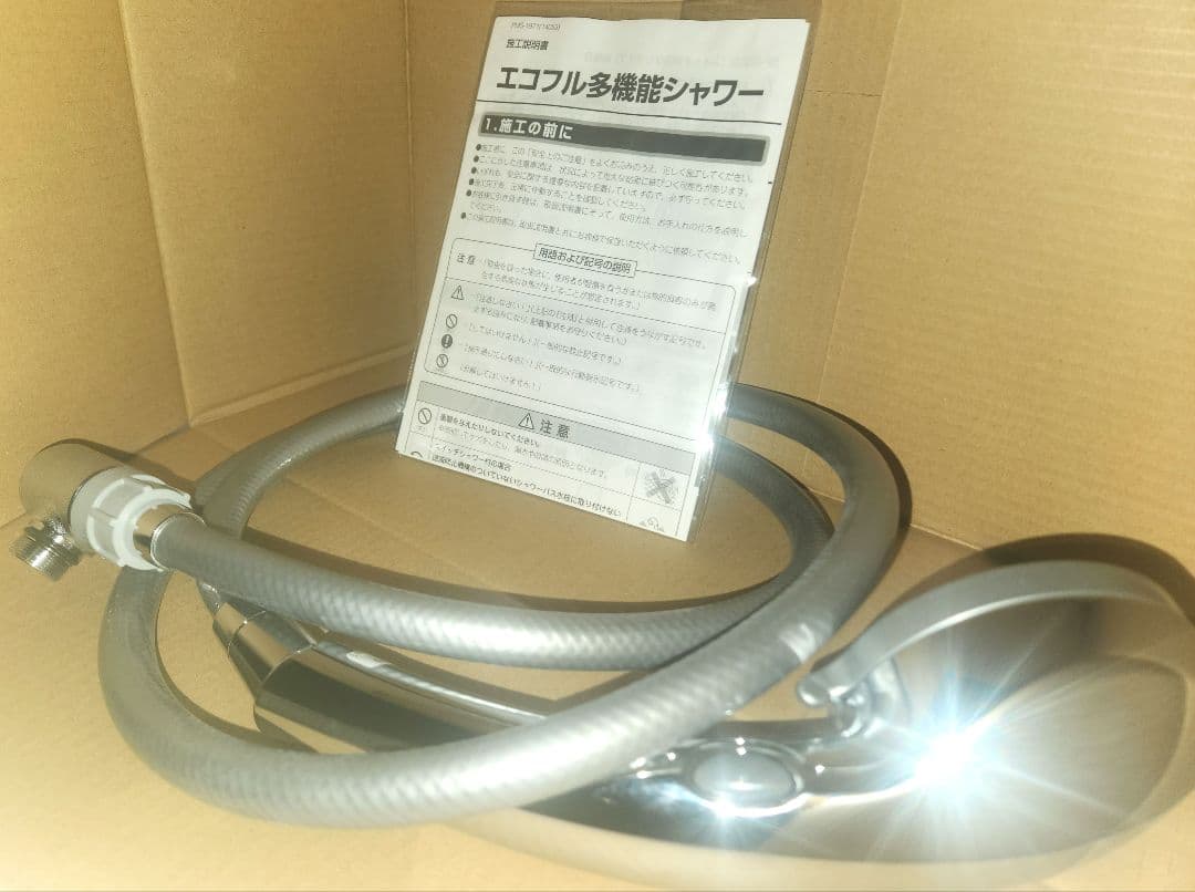 LIXIL INAX 多機能シャワー1.6m BF-SB6WBG(1.6)-AT