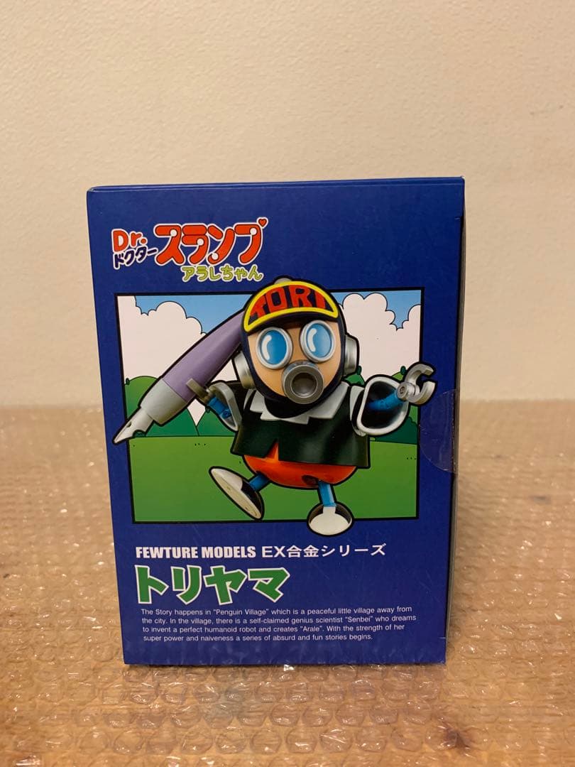 FEWTURE MODELS EX合金 Dr.スランプ トリヤマ