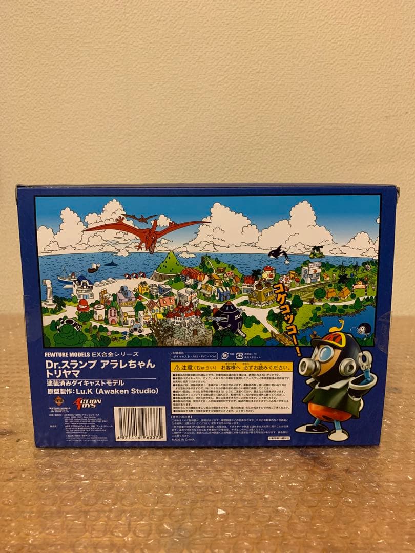 FEWTURE MODELS EX合金 Dr.スランプ トリヤマ