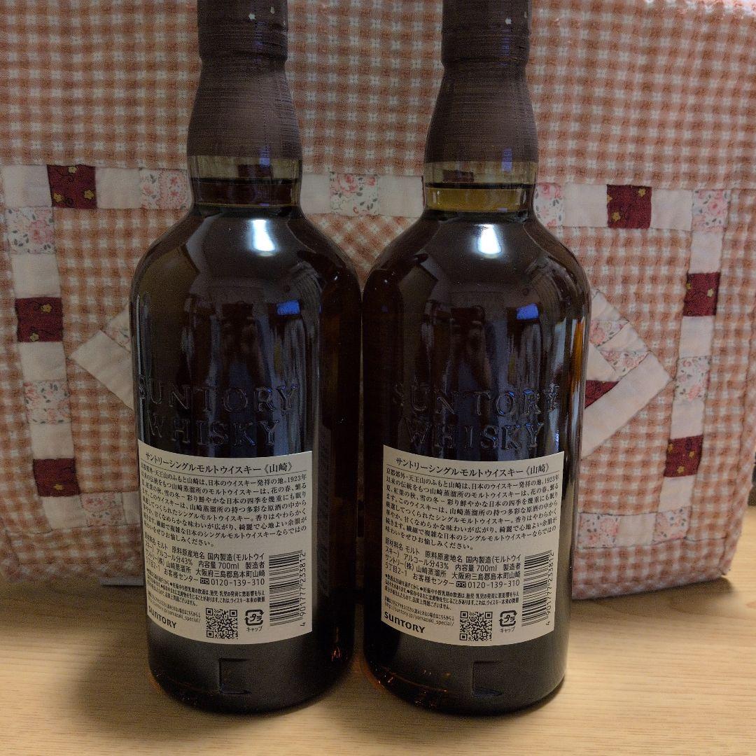 ニシ山崎 シングルモルトウイスキー 700ml2本新品未開封