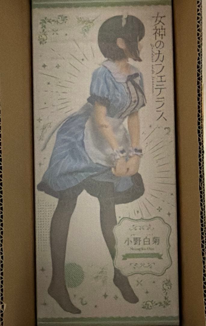 女神のカフェテラス 小野白菊 1/4 完成品フィギュア　[正規品]