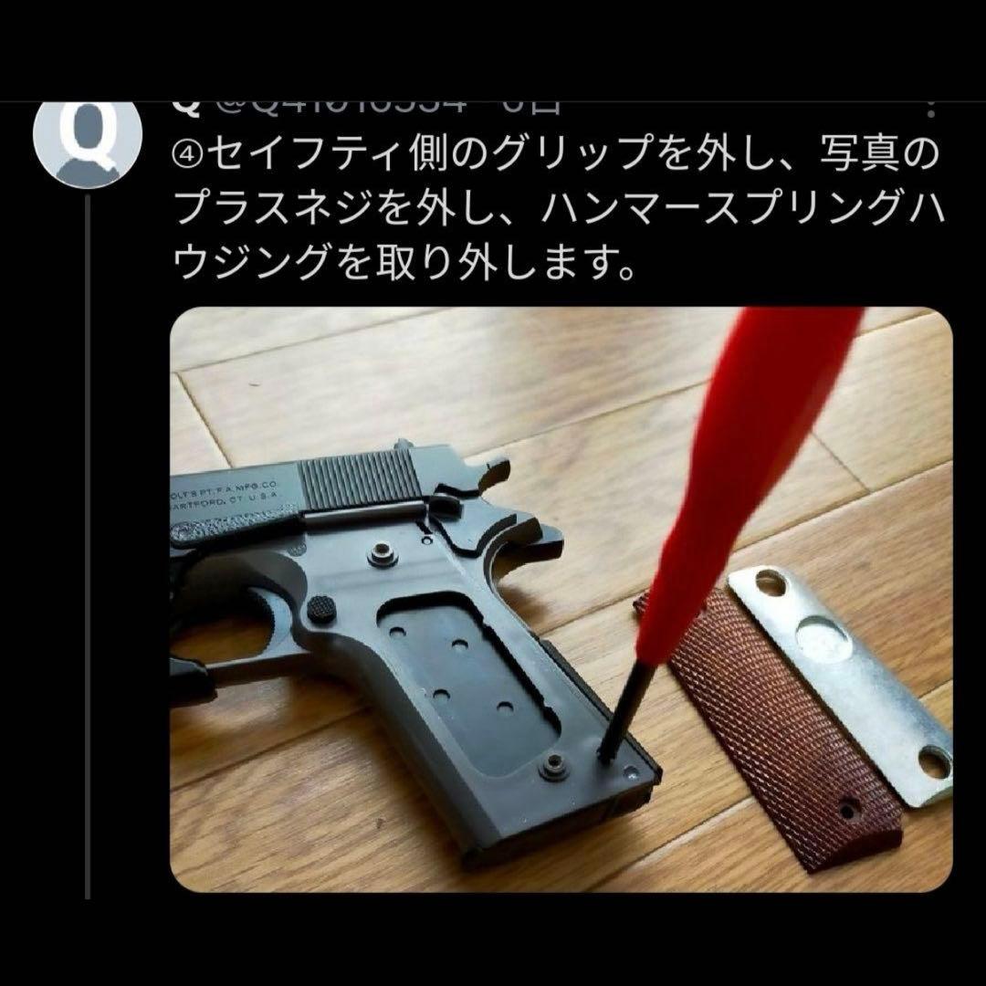 マルイM1911A1ガバメントHGフリップコックv3.2 テンダライザー