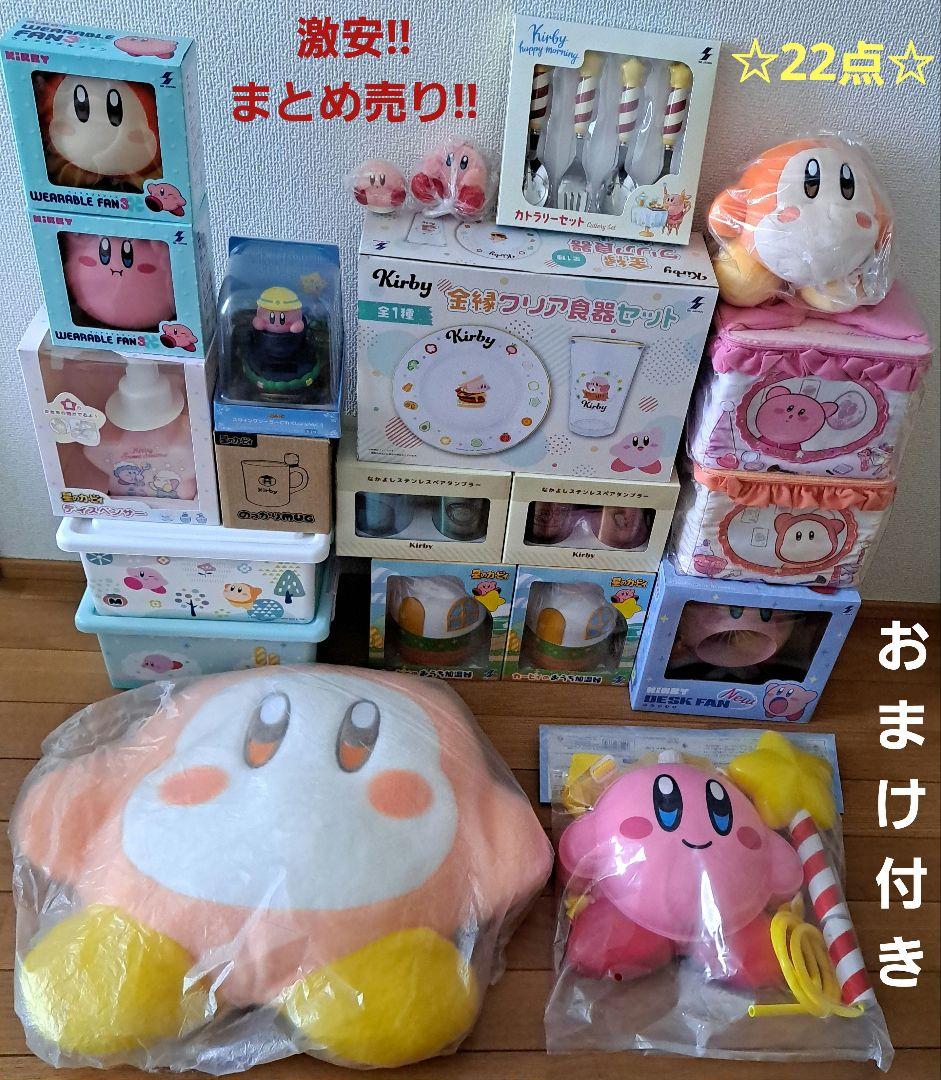 星のカービィ カービィ ワドルディ 食器 水鉄砲 バニティ 扇風機 タンブラー