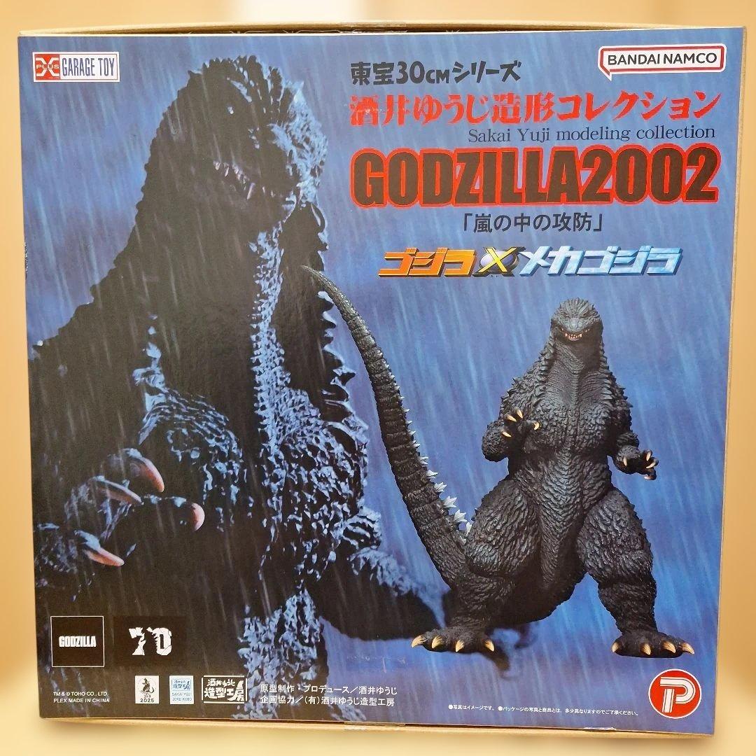 東宝30cmシリーズ酒井ゆうじ造形コレクションゴジラ2002嵐の中の攻防再販版
